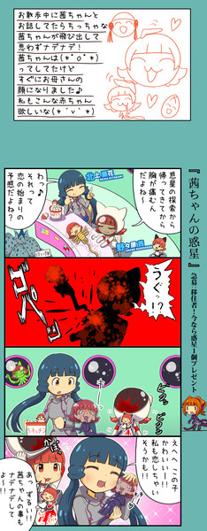 ミリオン四コマ 茜ちゃんの惑星 すまーとくっきー さんのイラスト ニコニコ静画 イラスト