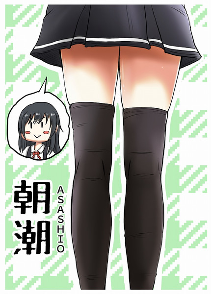 朝潮の膝裏 ｈ2 さんのイラスト ニコニコ静画 イラスト