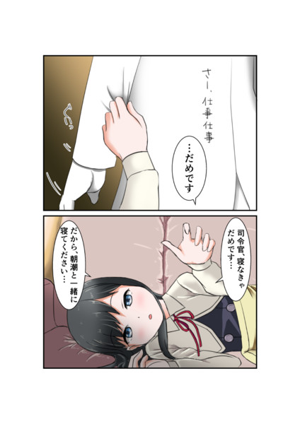 睡魔なんかに絶対負けたりしない さんふら さんのイラスト ニコニコ静画 イラスト