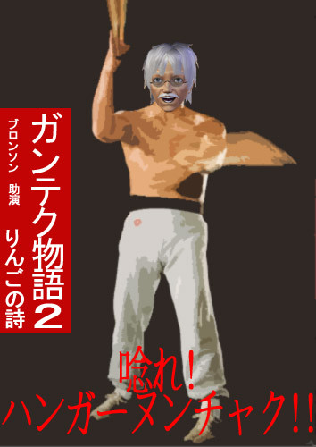 ハンガーヌンチャク Cb さんのイラスト ニコニコ静画 イラスト