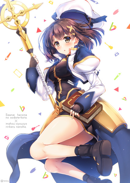 冴えない主の育て方 Raiou さんのイラスト ニコニコ静画 イラスト