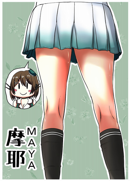 摩耶の膝裏 ｈ2 さんのイラスト ニコニコ静画 イラスト