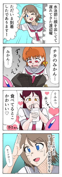 浦の星のカービィ 第４話 ジャンプマン さんのイラスト ニコニコ静画 イラスト