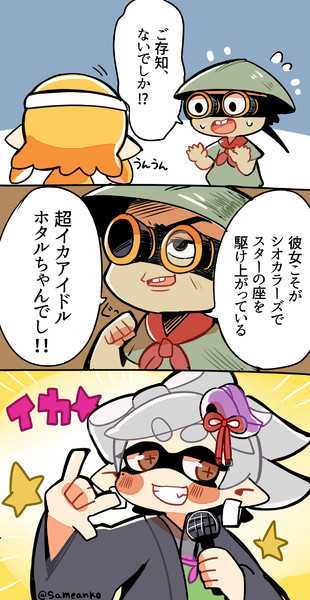 ご存知 ないのですか さめあんこ さんのイラスト ニコニコ静画 イラスト