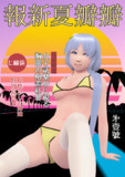 ValveSummer