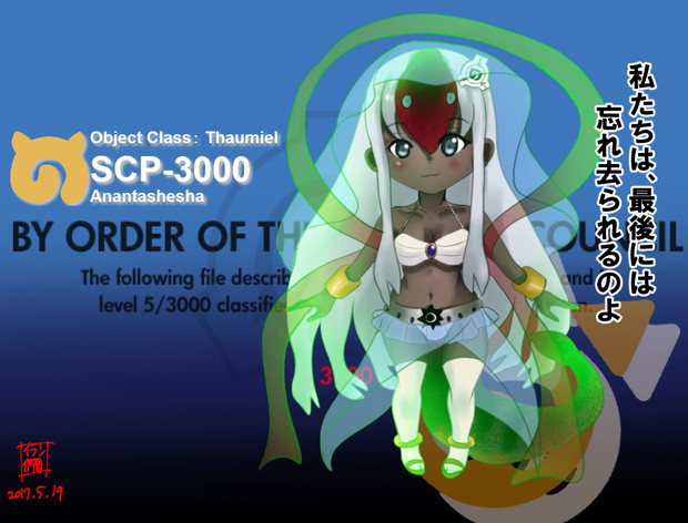 フレンズ化scp 3000 イラン伊蘭 さんのイラスト ニコニコ静画 イラスト