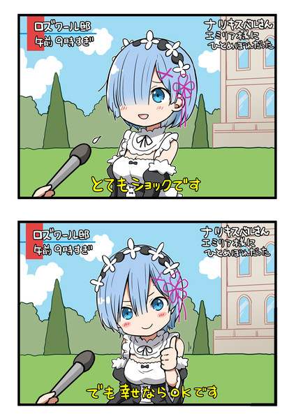 でも幸せならokです ニコニコ静画 イラスト