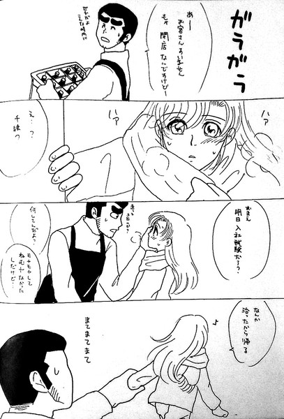 会いたいなぁ ちゃか さんのイラスト ニコニコ静画 イラスト
