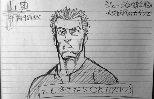 でも幸せならok ズドン ジャンプマン さんのイラスト ニコニコ静画 イラスト