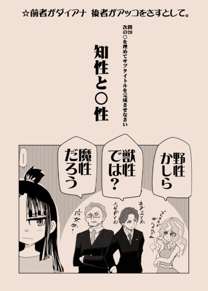 LWA20話サブタイトル