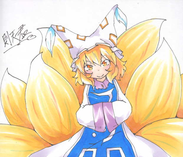 藍ちゃま 則天君 二日目ユ 29ｂ さんのイラスト ニコニコ静画 イラスト
