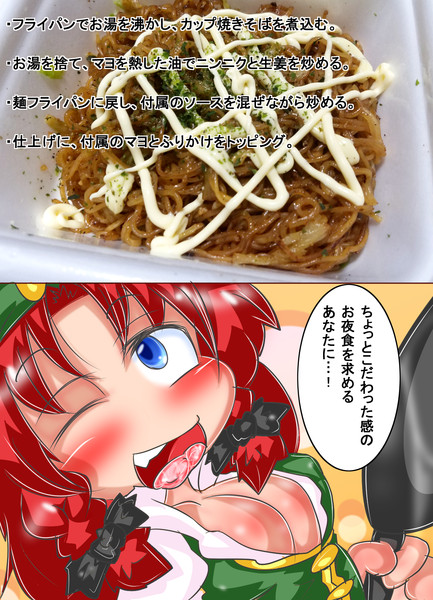 もんばんカップ屋焼きそば Sae さんのイラスト ニコニコ静画 イラスト