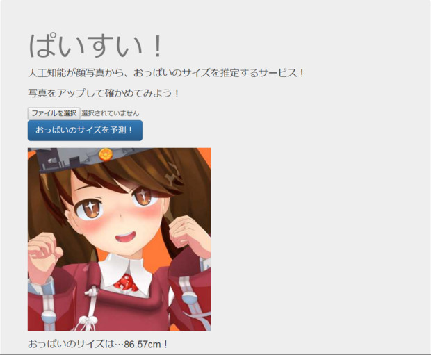 予測した結果 Doramata さんのイラスト ニコニコ静画 イラスト