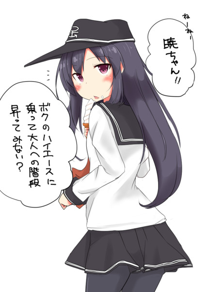 暁ちゃんをドライブに誘いたい ゆう さんのイラスト ニコニコ静画 イラスト