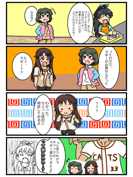 アイマス4コマ「伝言」 / ベニイモ さんのイラスト - ニコニコ静画(イラスト)