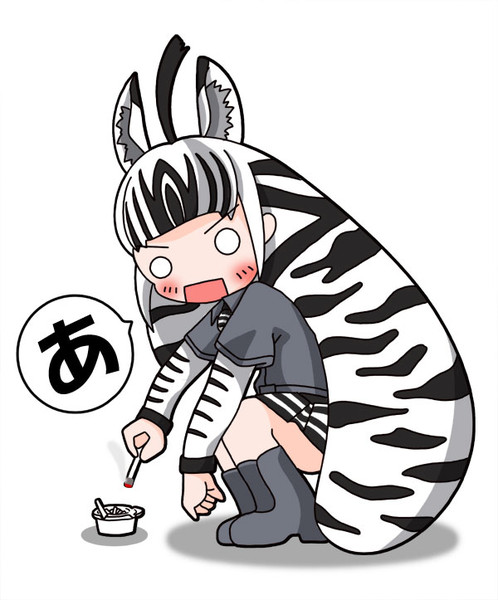 シマウマちゃんタバコ吸ってる あんのん さんのイラスト ニコニコ静画 イラスト