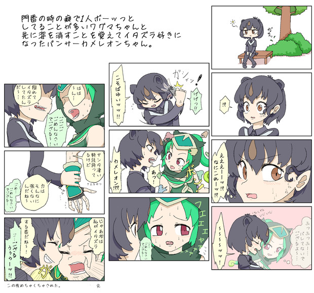 イタズラを覚えたカメレオンとやりかえしワグマ スイカデッキ さんのイラスト ニコニコ静画 イラスト
