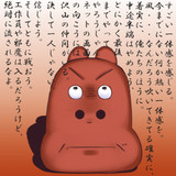 キーワードでイラスト検索 カバオ ニコニコ静画