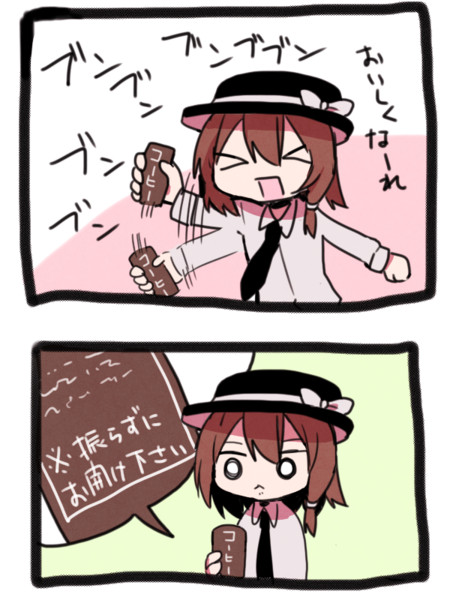 コーヒー飲む蓮子 あるふぁす さんのイラスト ニコニコ静画 イラスト