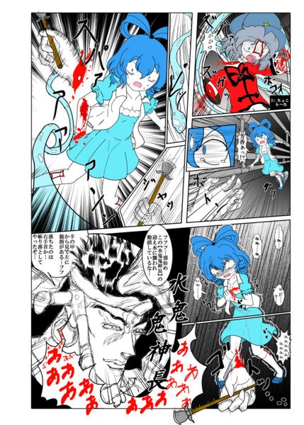 全公開 東方リストカット合同 暴力注意 Dr ちょこら た 例u04a さんのイラスト ニコニコ静画 イラスト