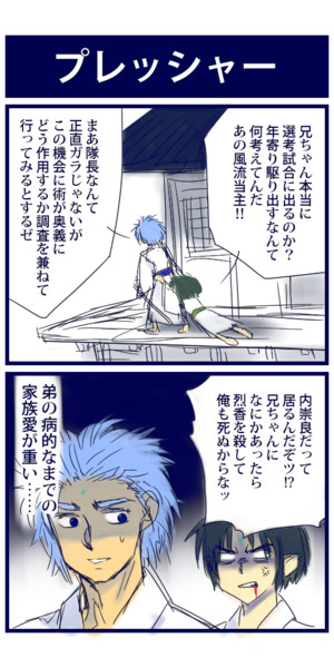 兄弟 芥子丸 さんのイラスト ニコニコ静画 イラスト