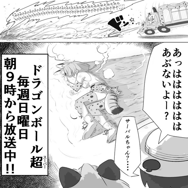 1ページ番宣まんが もぶもーぐら さんのイラスト ニコニコ静画 イラスト