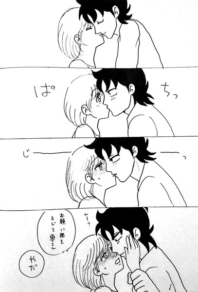 ラブ・ノーツ(キスの日)