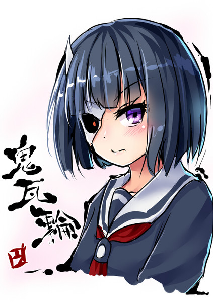 鬼瓦輪 うまるつふり さんのイラスト ニコニコ静画 イラスト