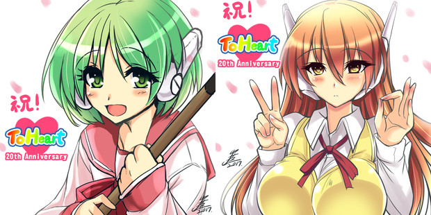 祝 マルチとセリオ ２０周年 ヤサカニ アン さんのイラスト ニコニコ静画 イラスト