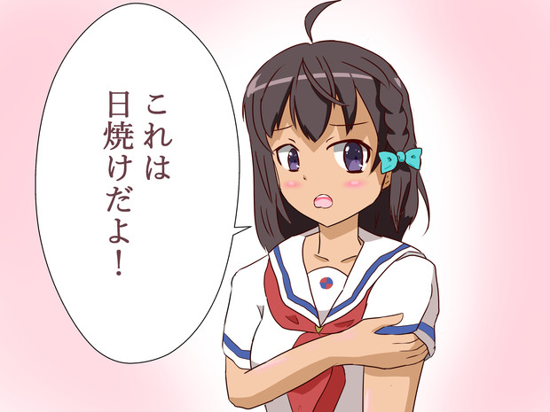 ついついしちゃった日焼けだyo リュー さんのイラスト ニコニコ静画 イラスト