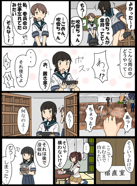 しばふ中学校 突然の雨の日の下校風景 岩雑巾 さんのイラスト ニコニコ静画 イラスト