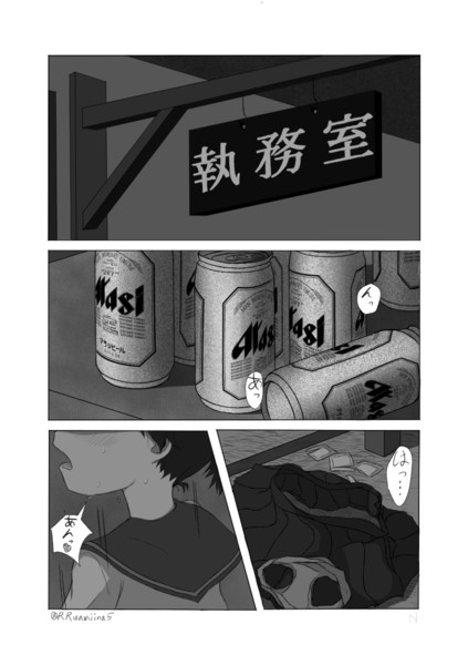 夜の営み 藤原 玲音 さんのイラスト ニコニコ静画 イラスト
