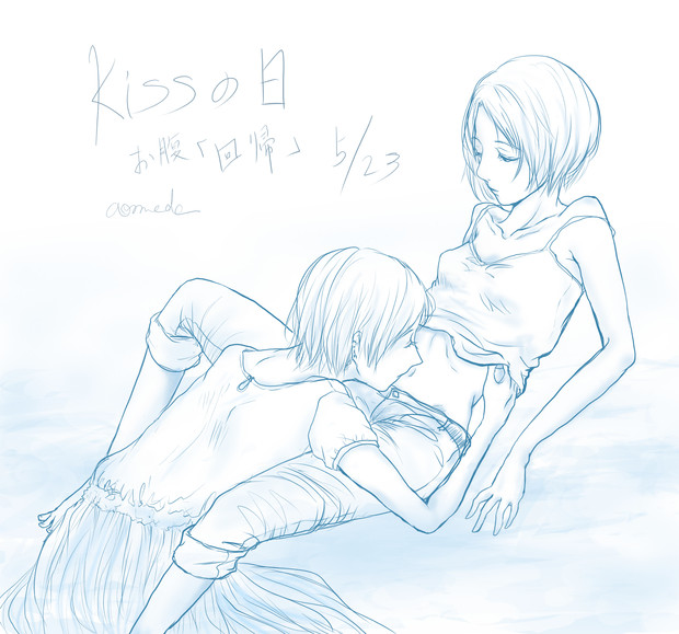 キスの日 めだまや さんのイラスト ニコニコ静画 イラスト