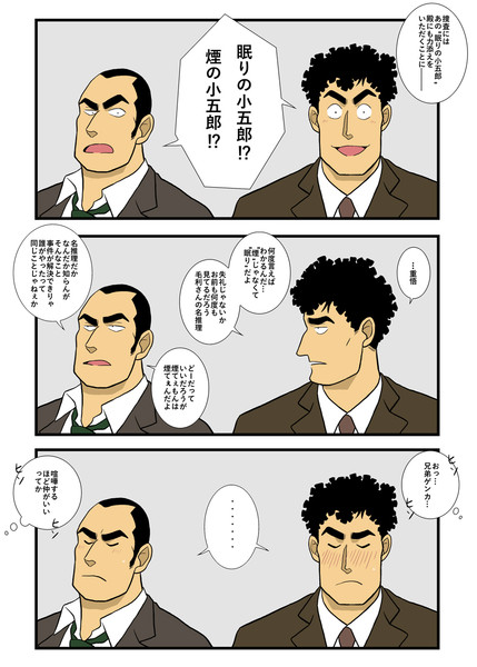 兄弟喧嘩 はしもとはしこ さんのイラスト ニコニコ静画 イラスト