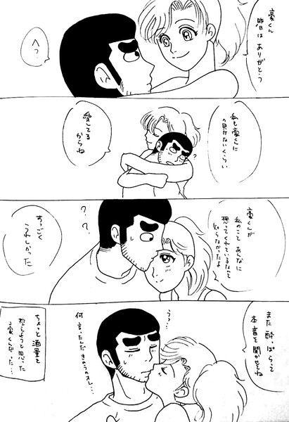 豪君は酒どん ちゃか さんのイラスト ニコニコ静画 イラスト