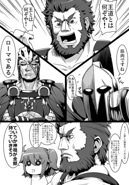 ふぁてご 45 Takuteks さんのイラスト ニコニコ静画 イラスト