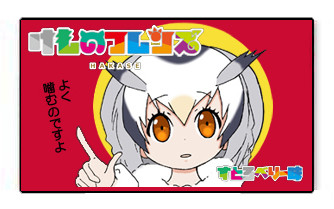 けものフレンズ10円ガム（コノハ博士Ver.）