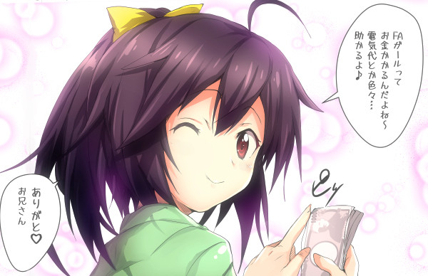 あおちゃん ぶっちゃけお金目当てだね 華師 さんのイラスト ニコニコ静画 イラスト