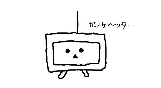 毛が一本のテレビちゃん ニコニコ静画 イラスト