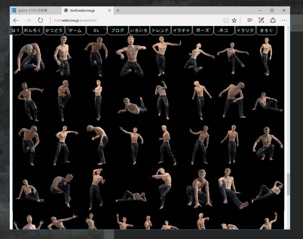 ポーズ集 1000枚 ニコニコ静画 イラスト