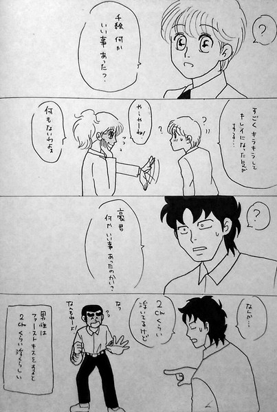 ん いい事あった ちゃか さんのイラスト ニコニコ静画 イラスト