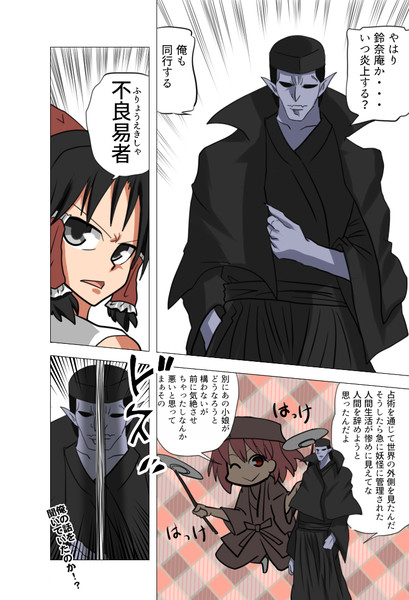 易者 やはり鈴奈庵か リーチャ さんのイラスト ニコニコ静画 イラスト