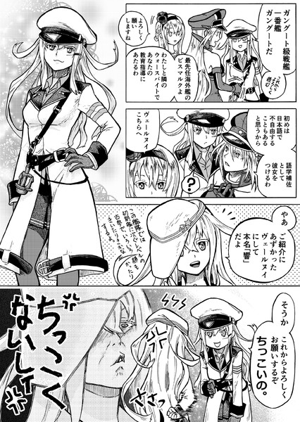 これ ガングート 艦