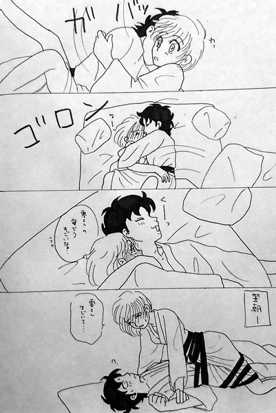 目が覚めて 二人 ちゃか さんのイラスト ニコニコ静画 イラスト