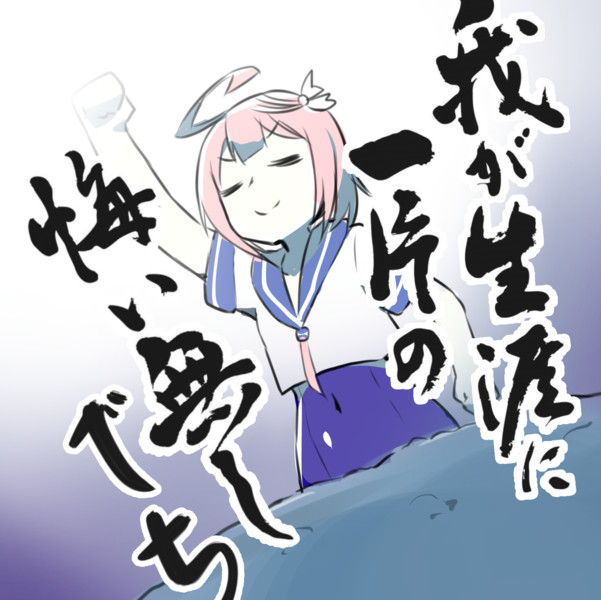 伊58発見 大馬陸 さんのイラスト ニコニコ静画 イラスト