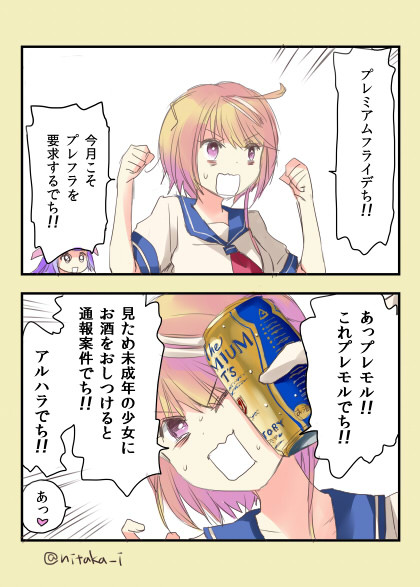 伊58海底で発見か 記念まんが 市藤にたか さんのイラスト ニコニコ静画 イラスト