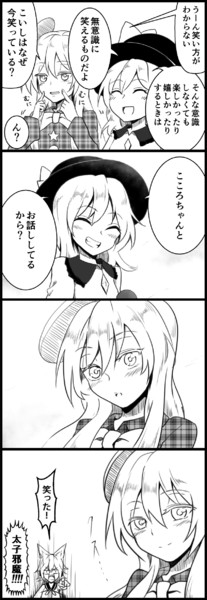 無意識の微笑み しぐま さんのイラスト ニコニコ静画 イラスト