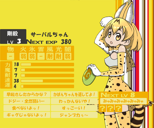 サーバルちゃん けものフレンズ がペルソナ４に登場 Shin Nosuke さんのイラスト ニコニコ静画 イラスト