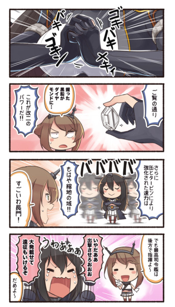 長門改二のぽてんしゃる いど さんのイラスト ニコニコ静画 イラスト