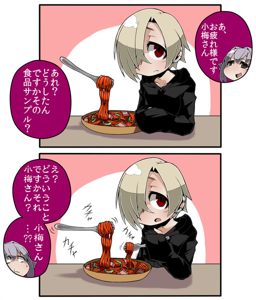 小梅ちゃんとナポリタン あやめ さんのイラスト ニコニコ静画 イラスト